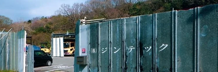 Company会社概要