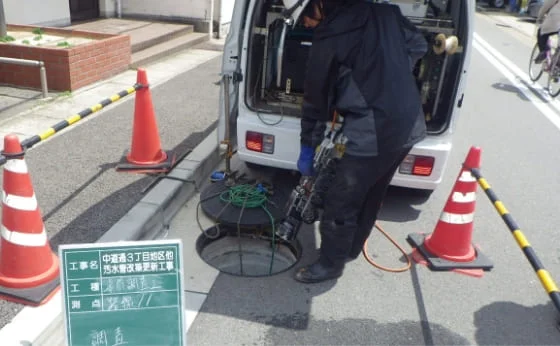 中道通り3丁目地区他汚水管改築更新工事 施工写真 2